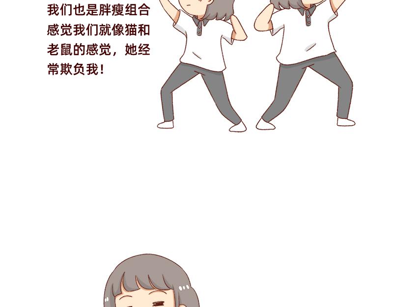 可以互怼的朋友~8