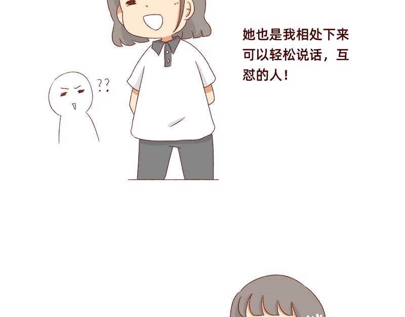 可以互怼的朋友~9