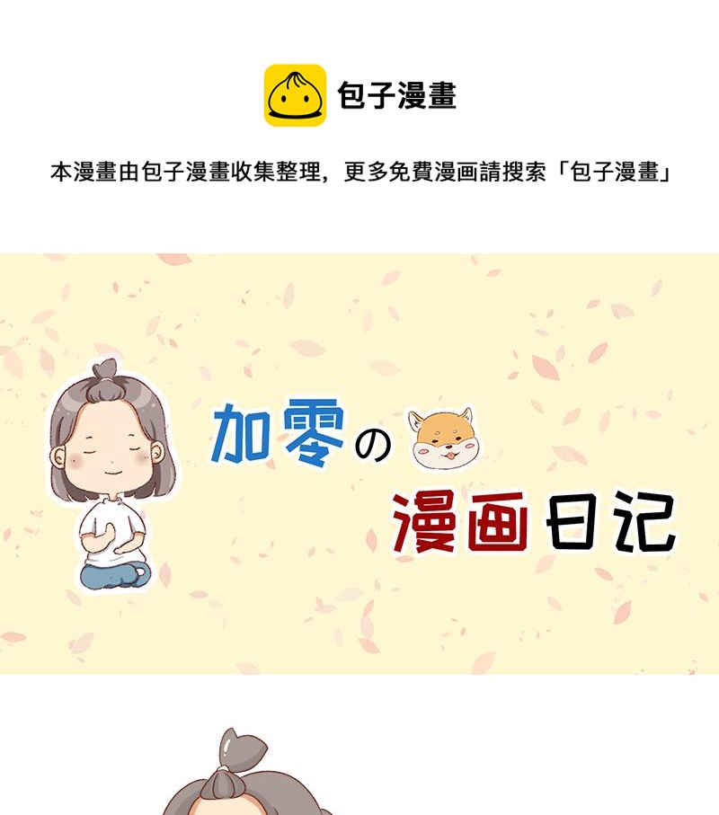 不会说好话~0