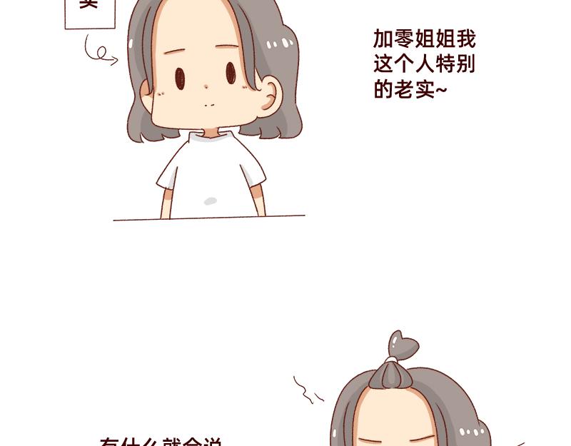 不会说好话~5