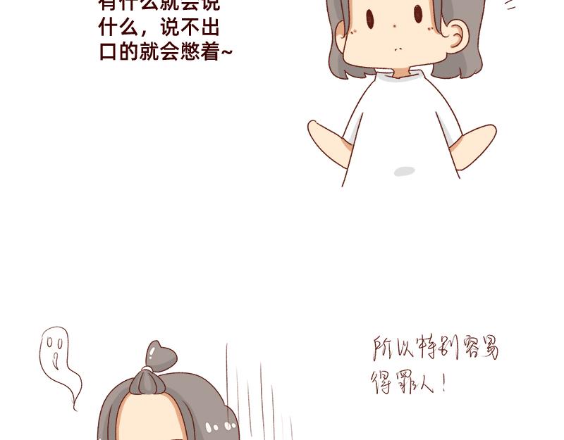 不会说好话~6