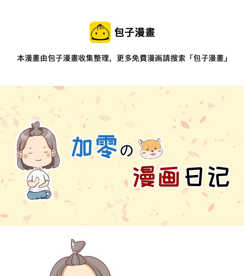 改变不了的环境~0