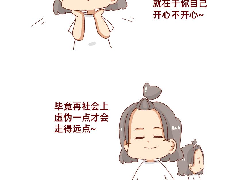 改变不了的环境~11