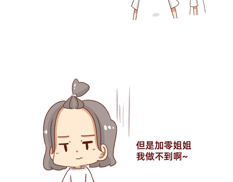 改变不了的环境~12