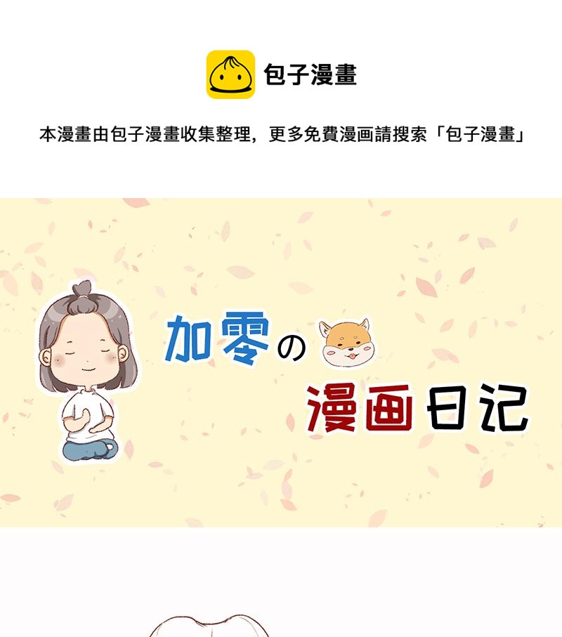 拔牙日记~0
