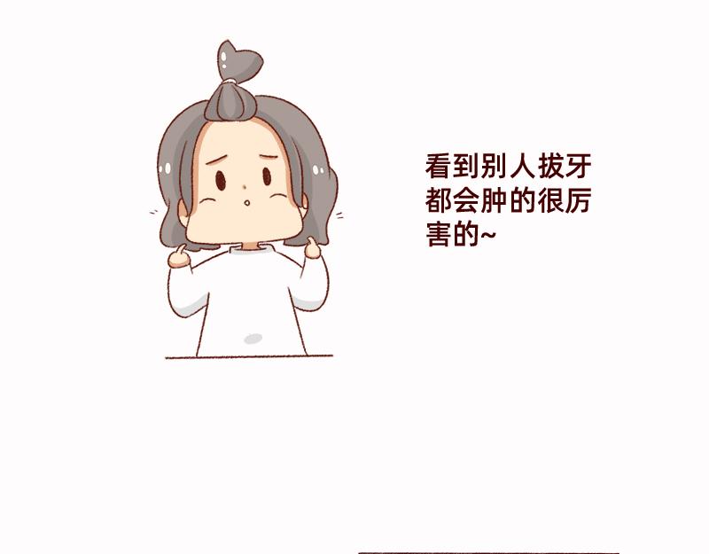 拔牙日记~10