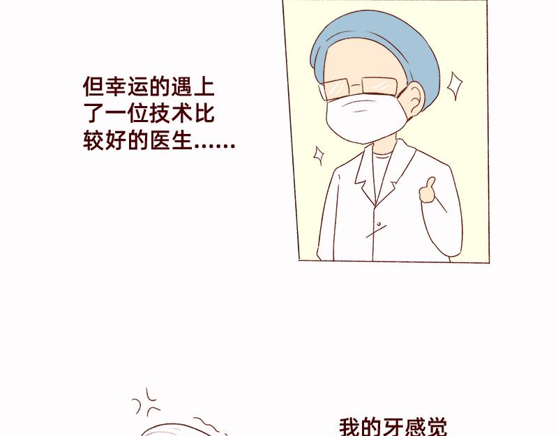 拔牙日记~11
