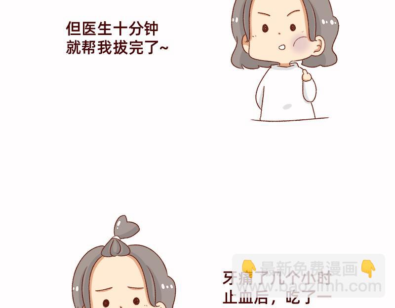 拔牙日记~13