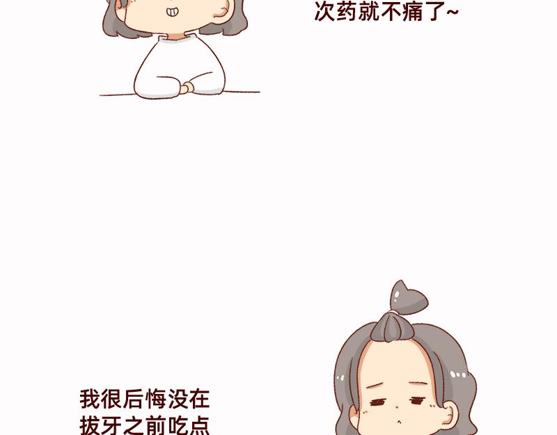 拔牙日记~14
