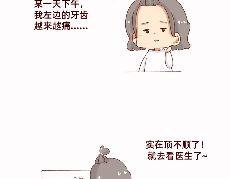 拔牙日记~2