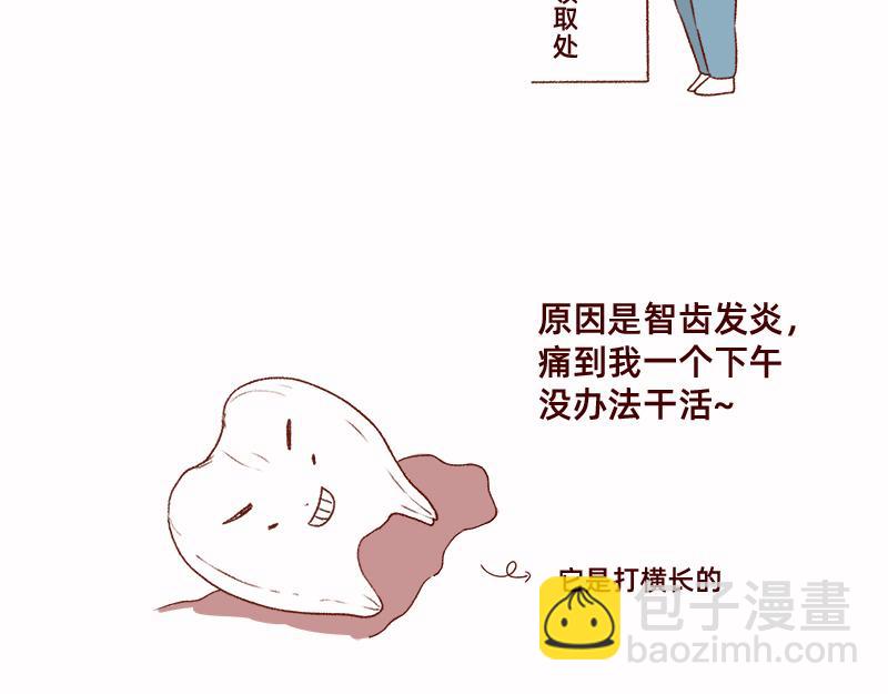 拔牙日记~6