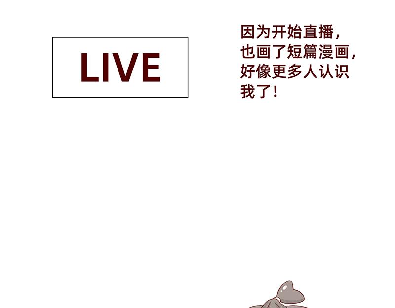 漫画5周年啦！12