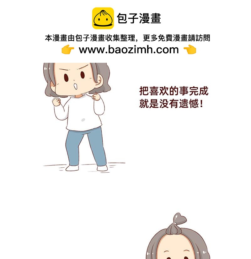 漫画5周年啦！16