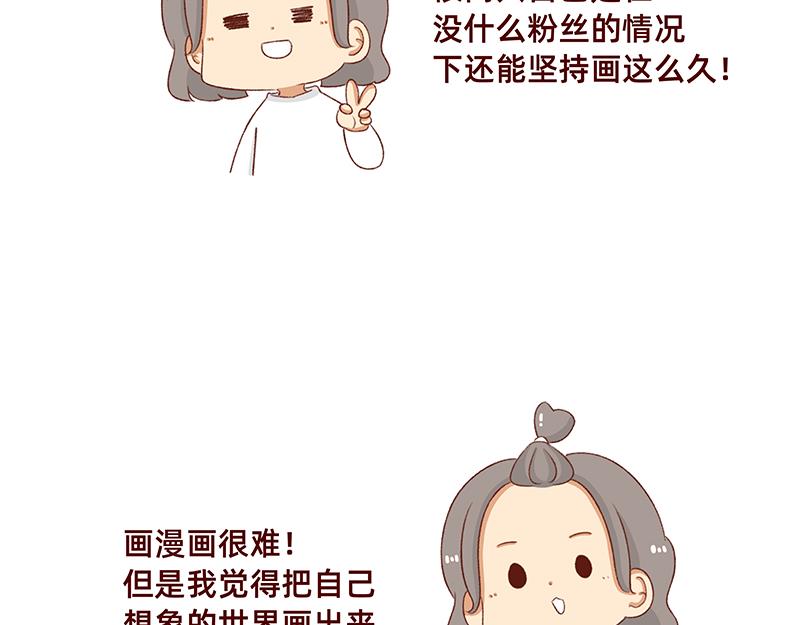 漫画5周年啦！3
