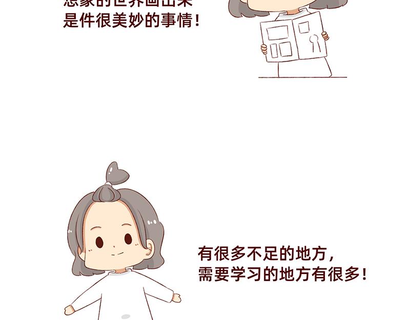 漫画5周年啦！4