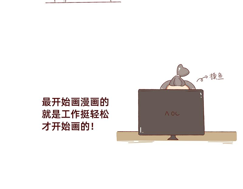 漫画5周年啦！7