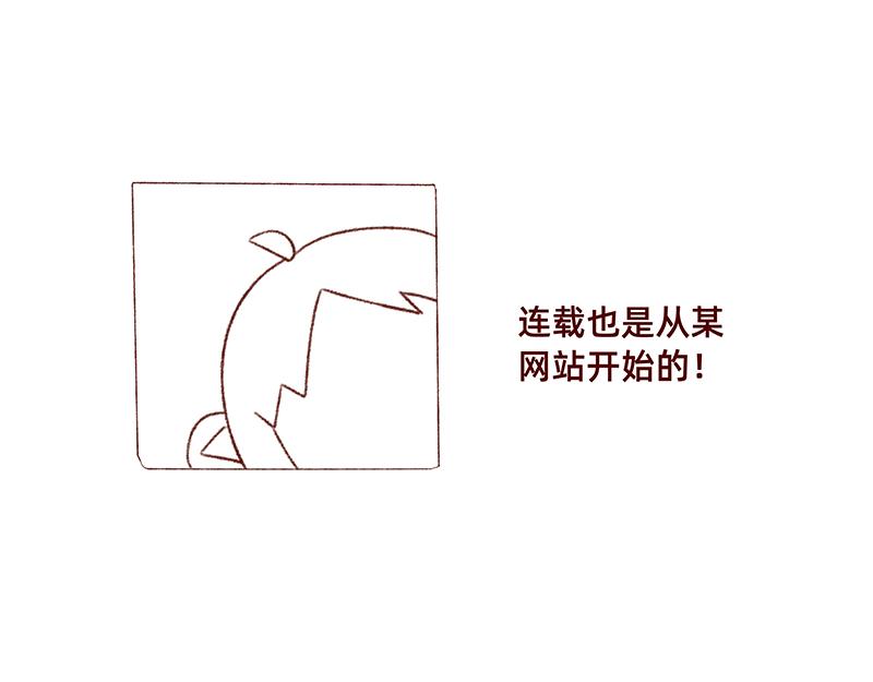 漫画5周年啦！8