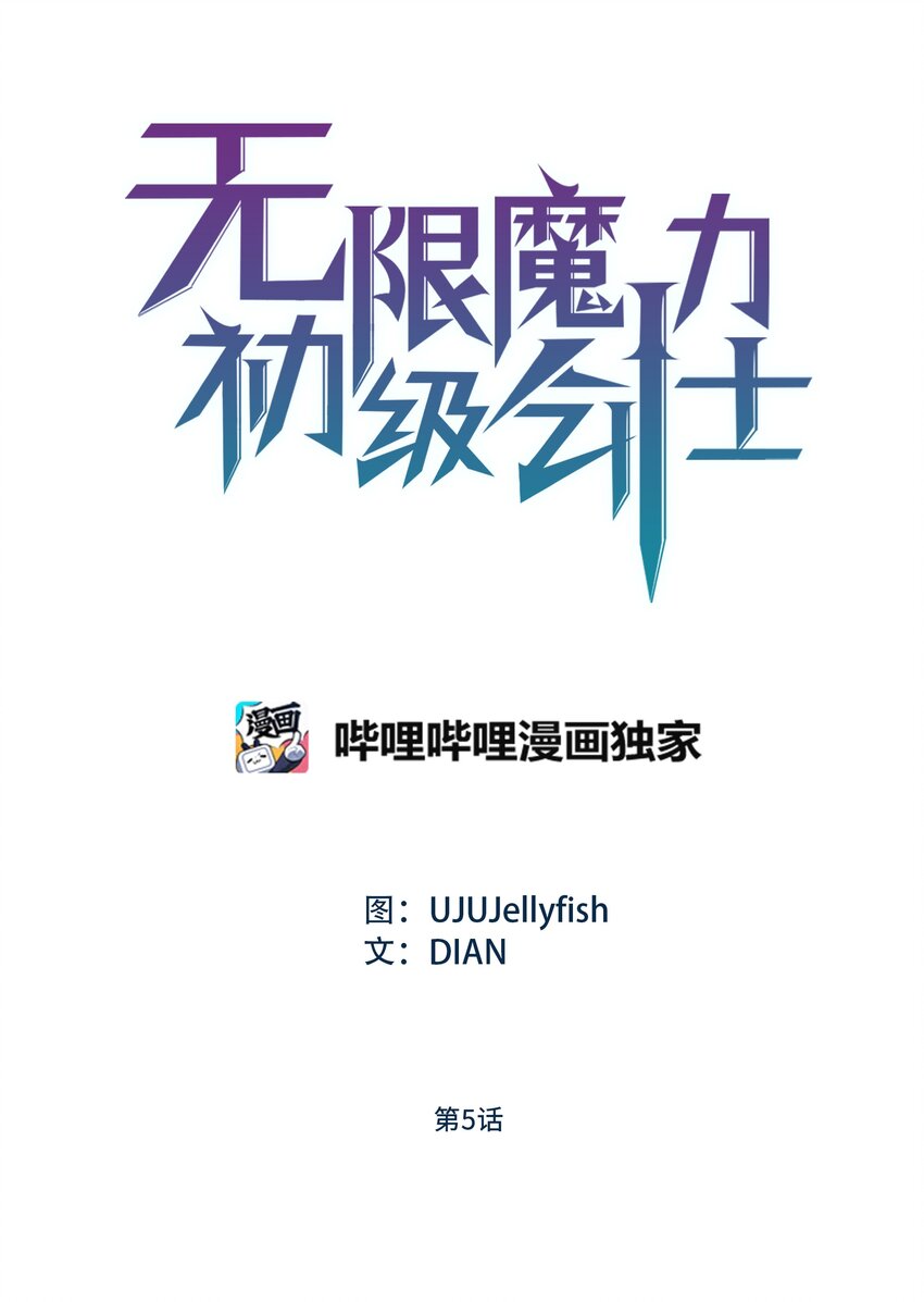 05 灵光剑师0