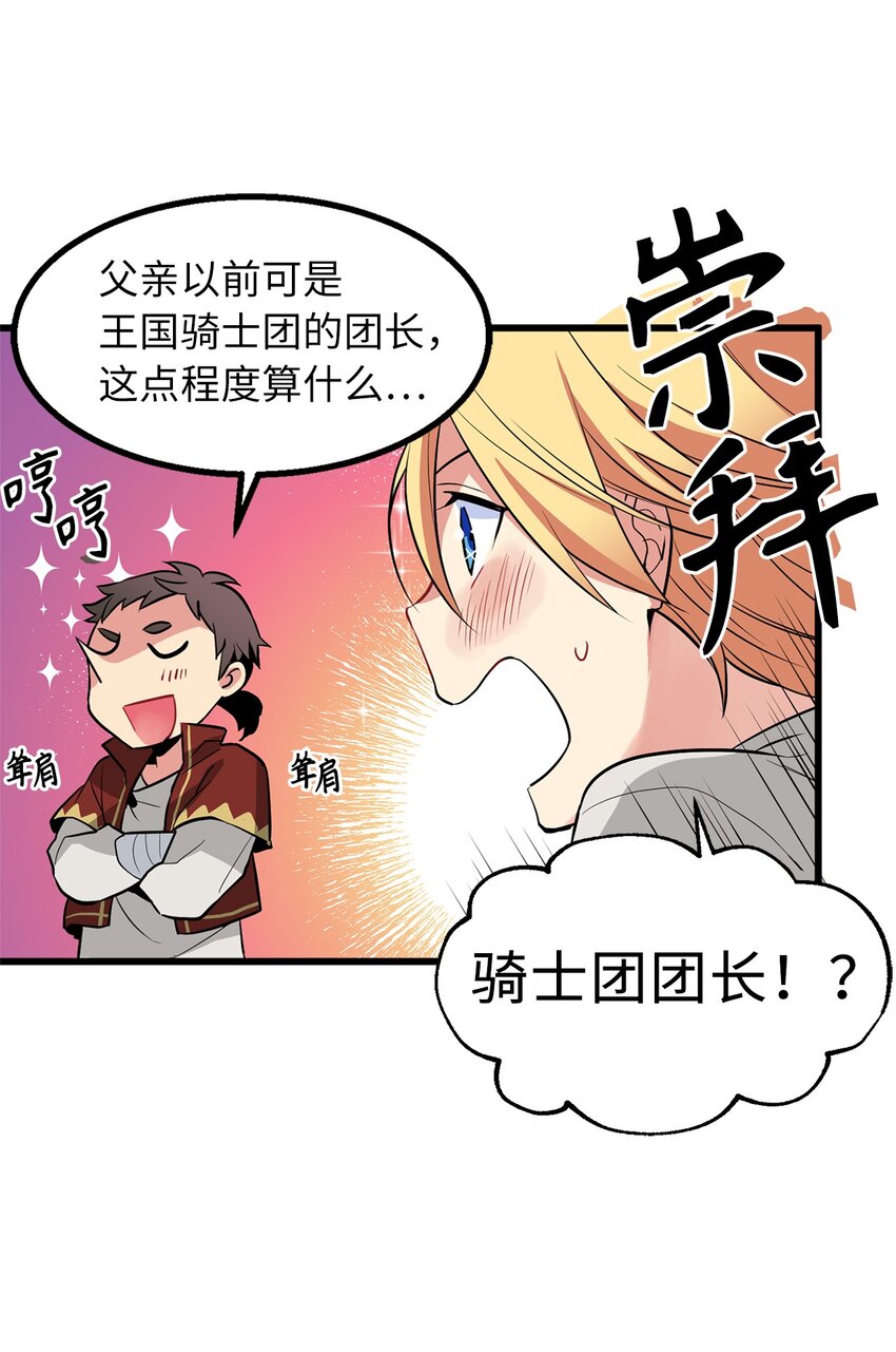 05 灵光剑师30
