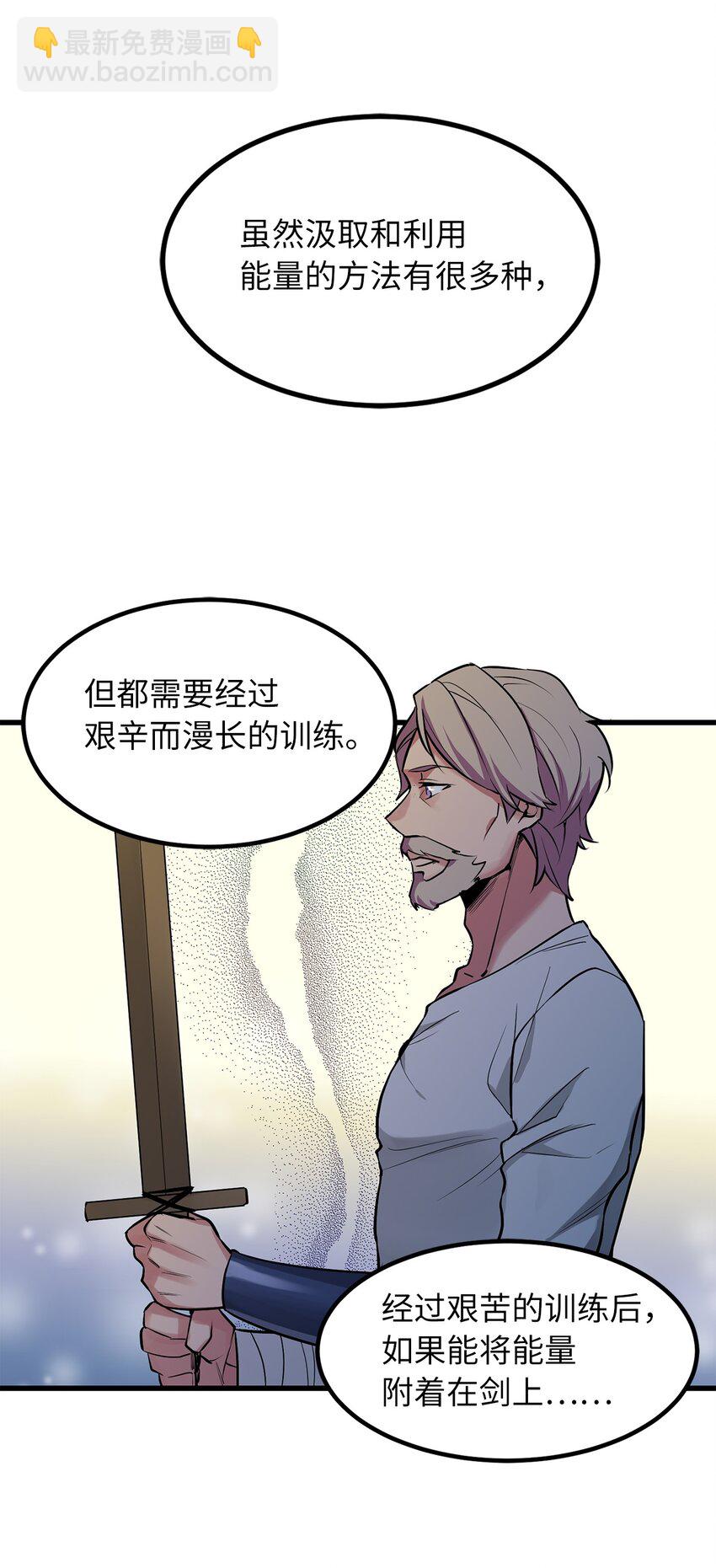 05 灵光剑师38