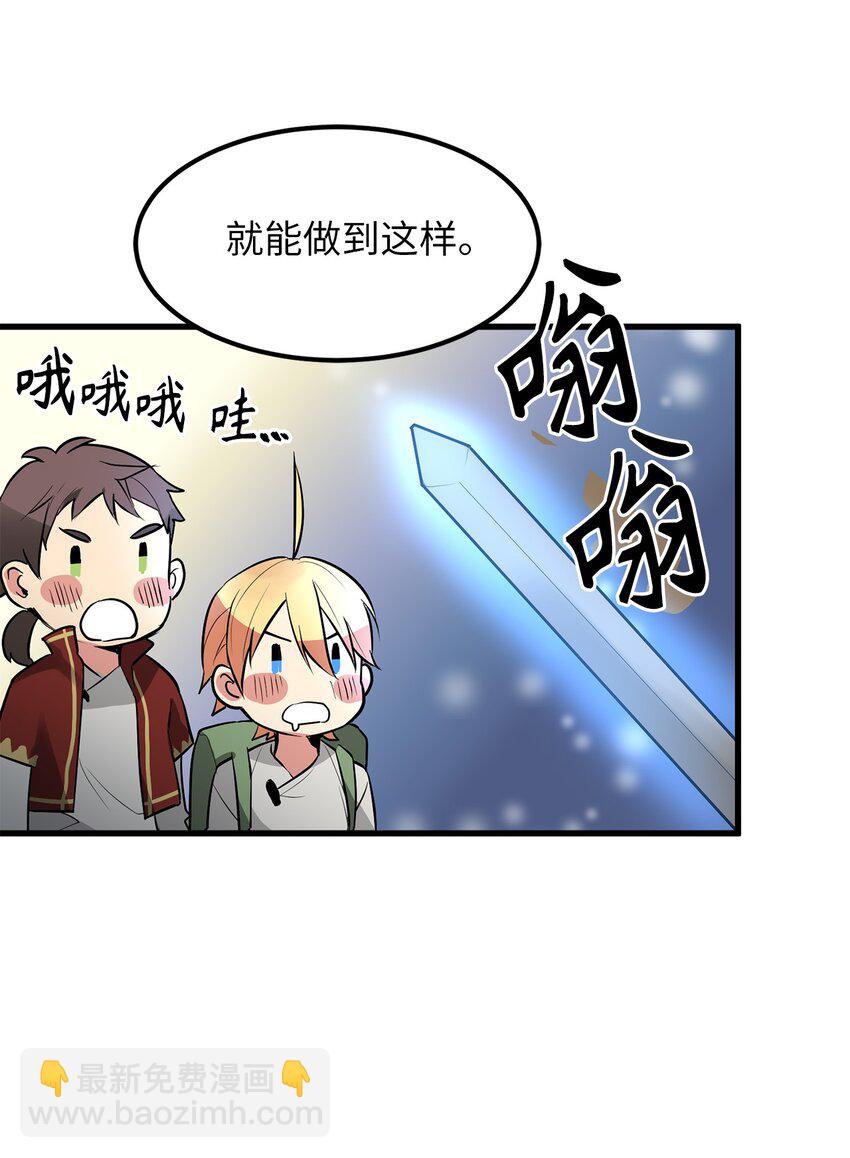 05 灵光剑师39