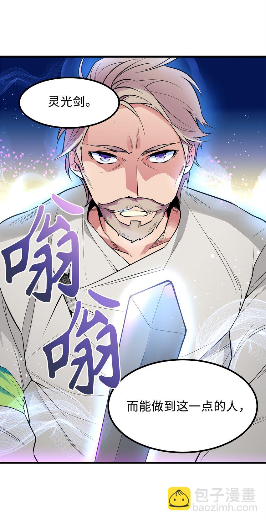 05 灵光剑师40
