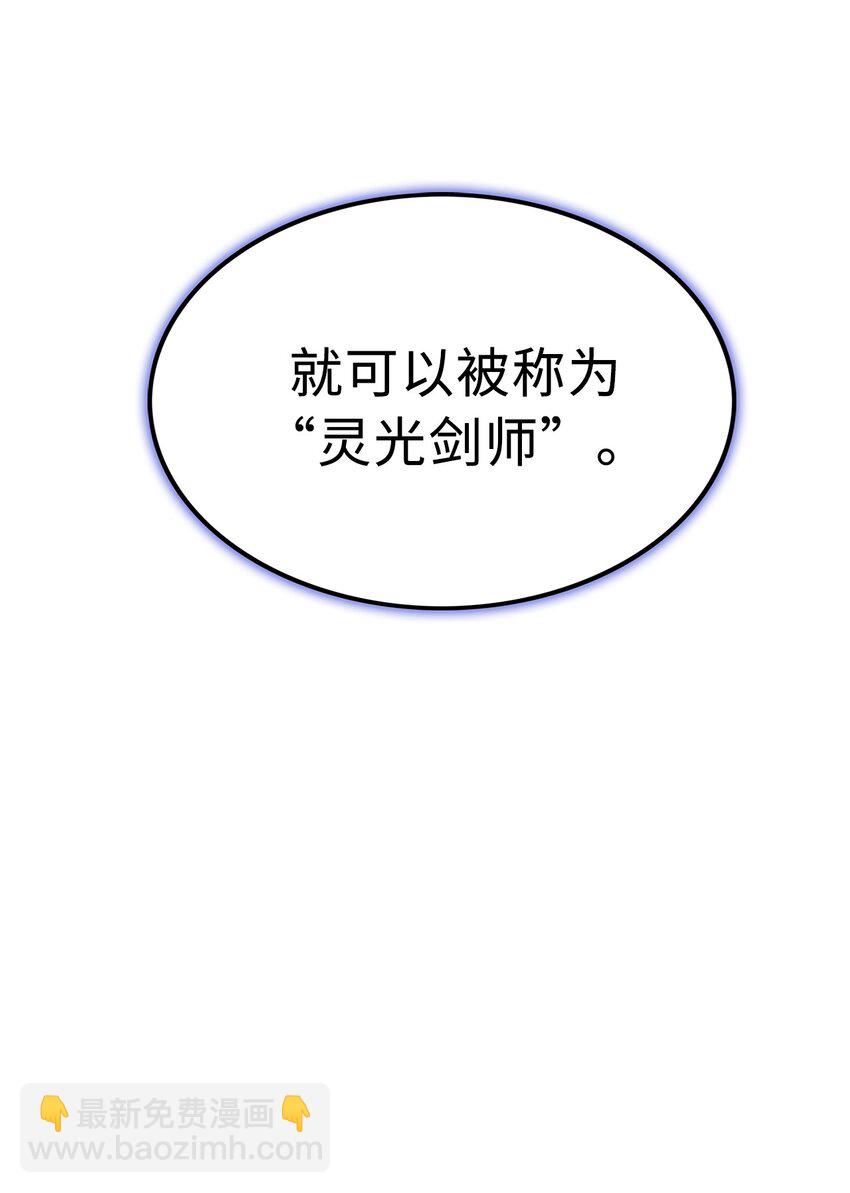 05 灵光剑师41