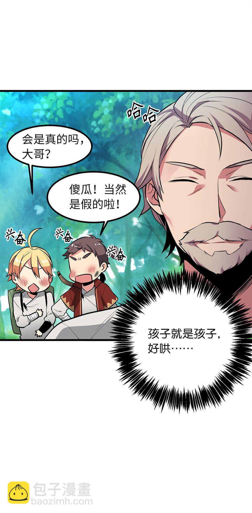 05 灵光剑师7