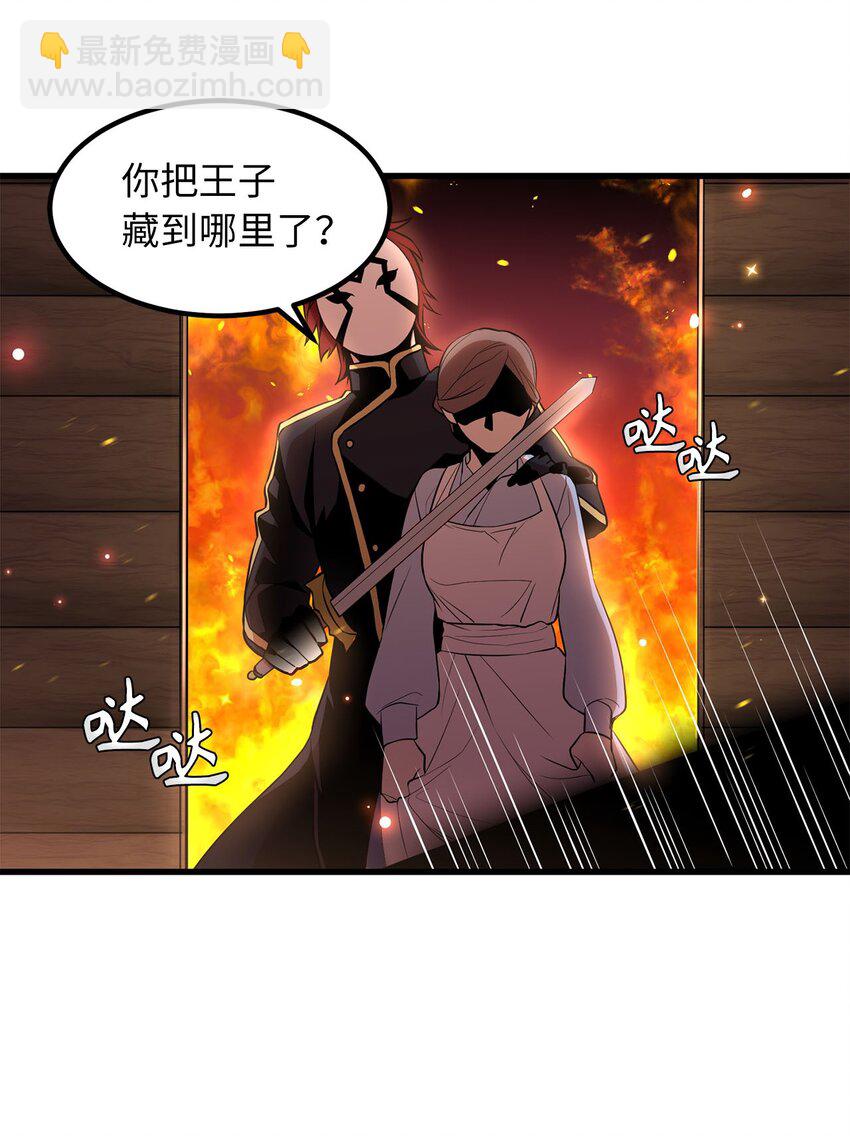 11 把王子交出来！13