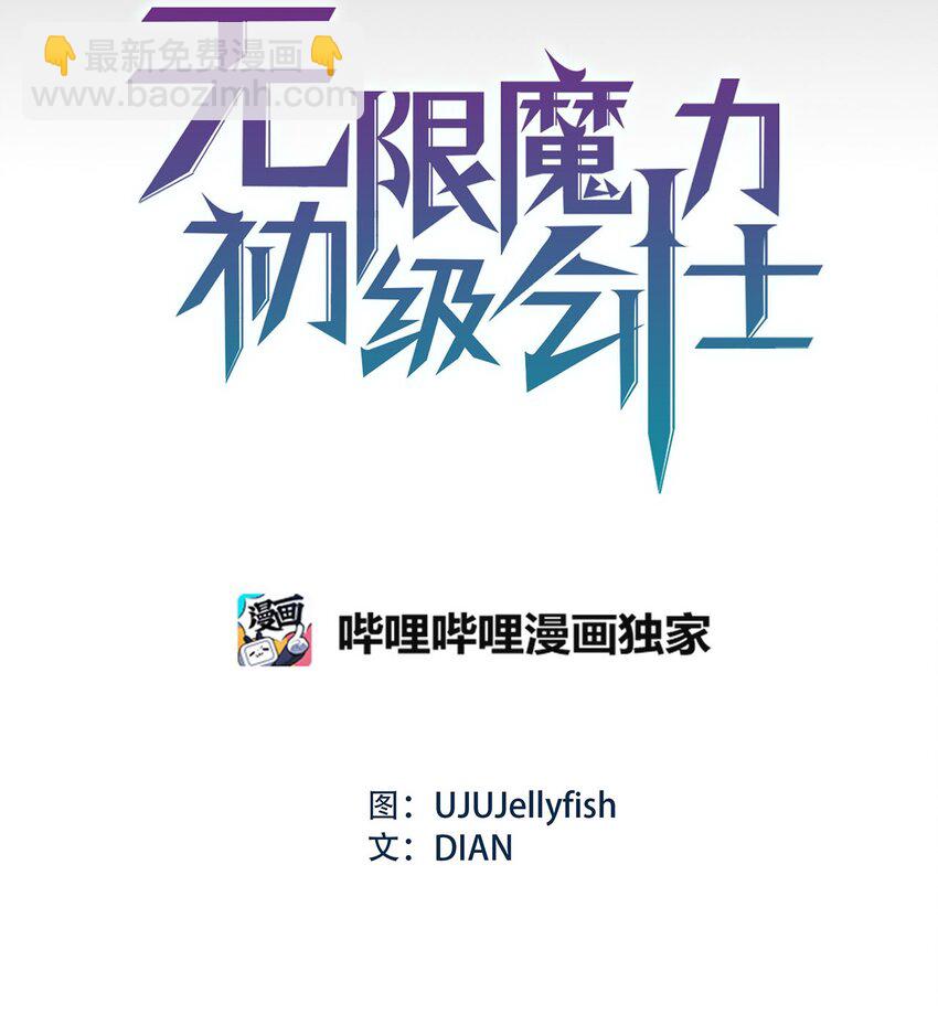 11 把王子交出来！3
