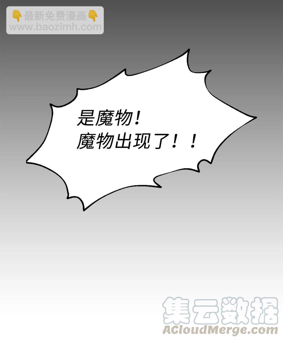 23 魔物出现了15