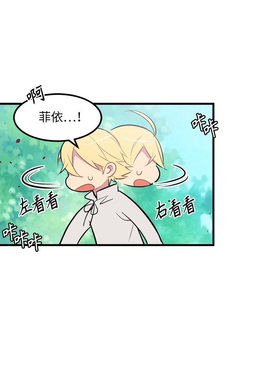 23 魔物出现了22