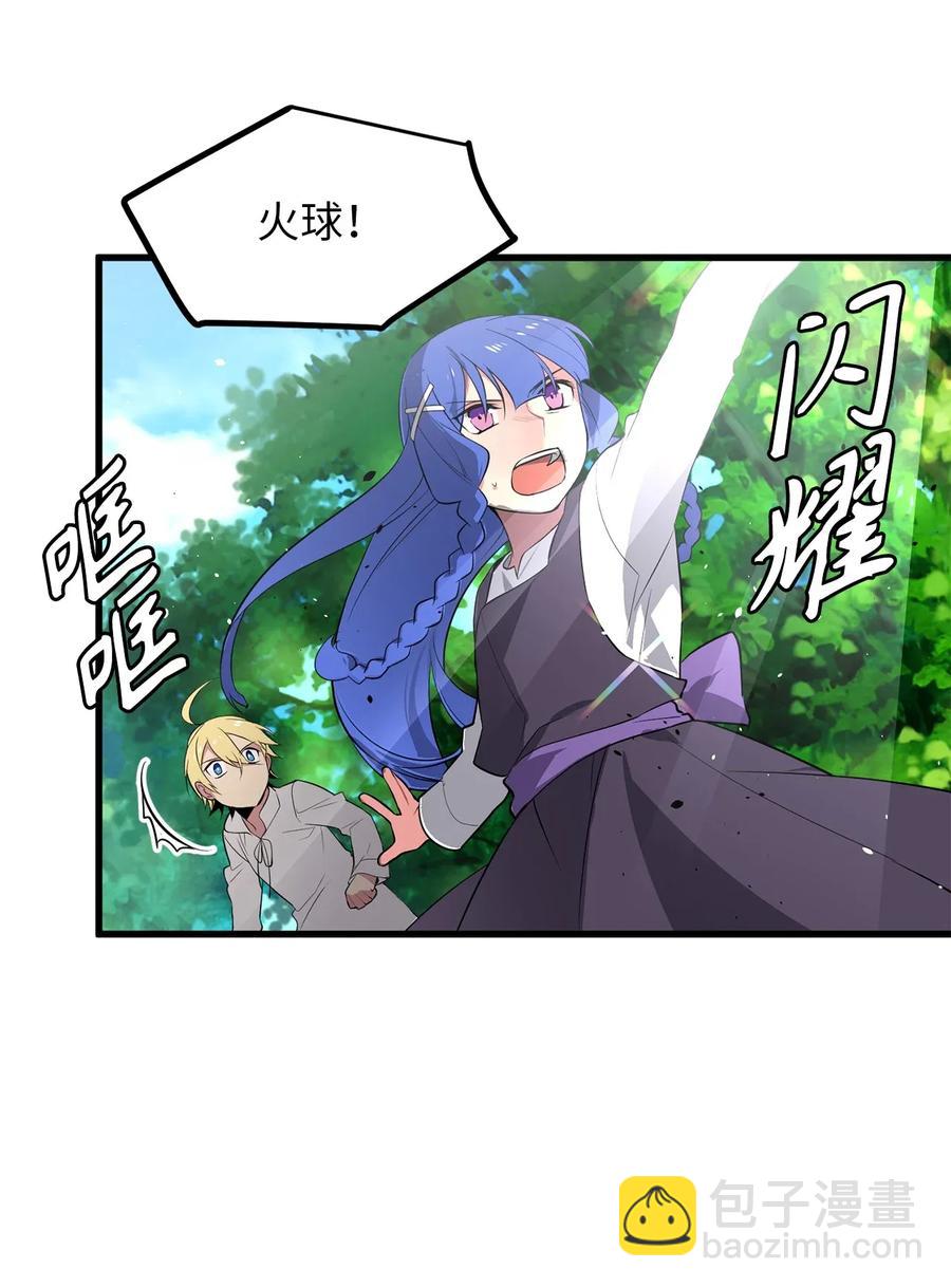 23 魔物出现了23