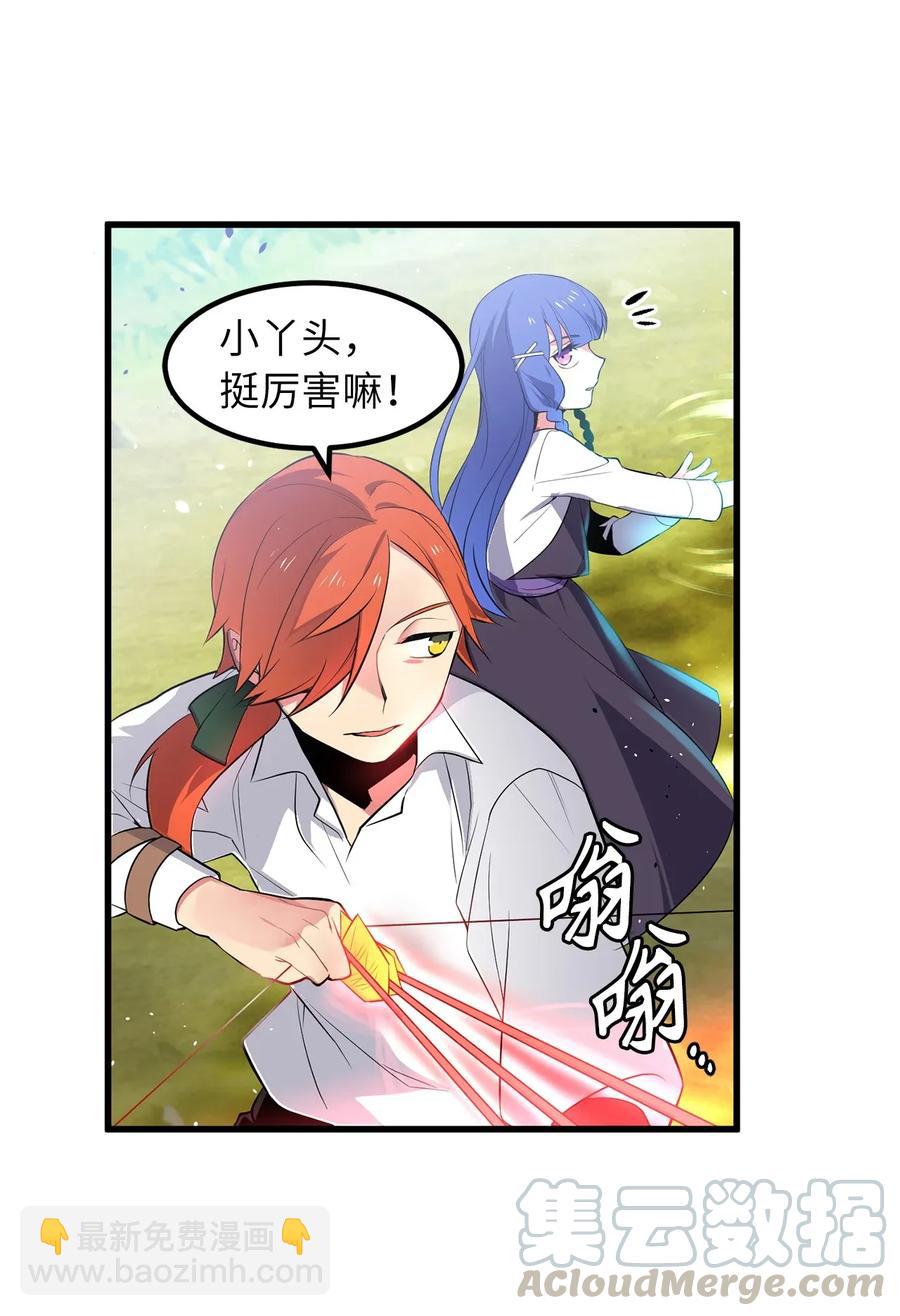 23 魔物出现了24
