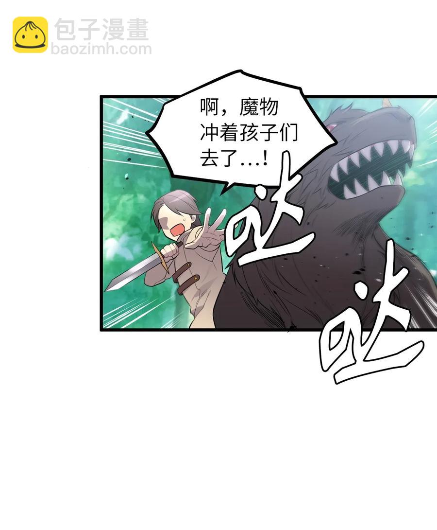 23 魔物出现了29