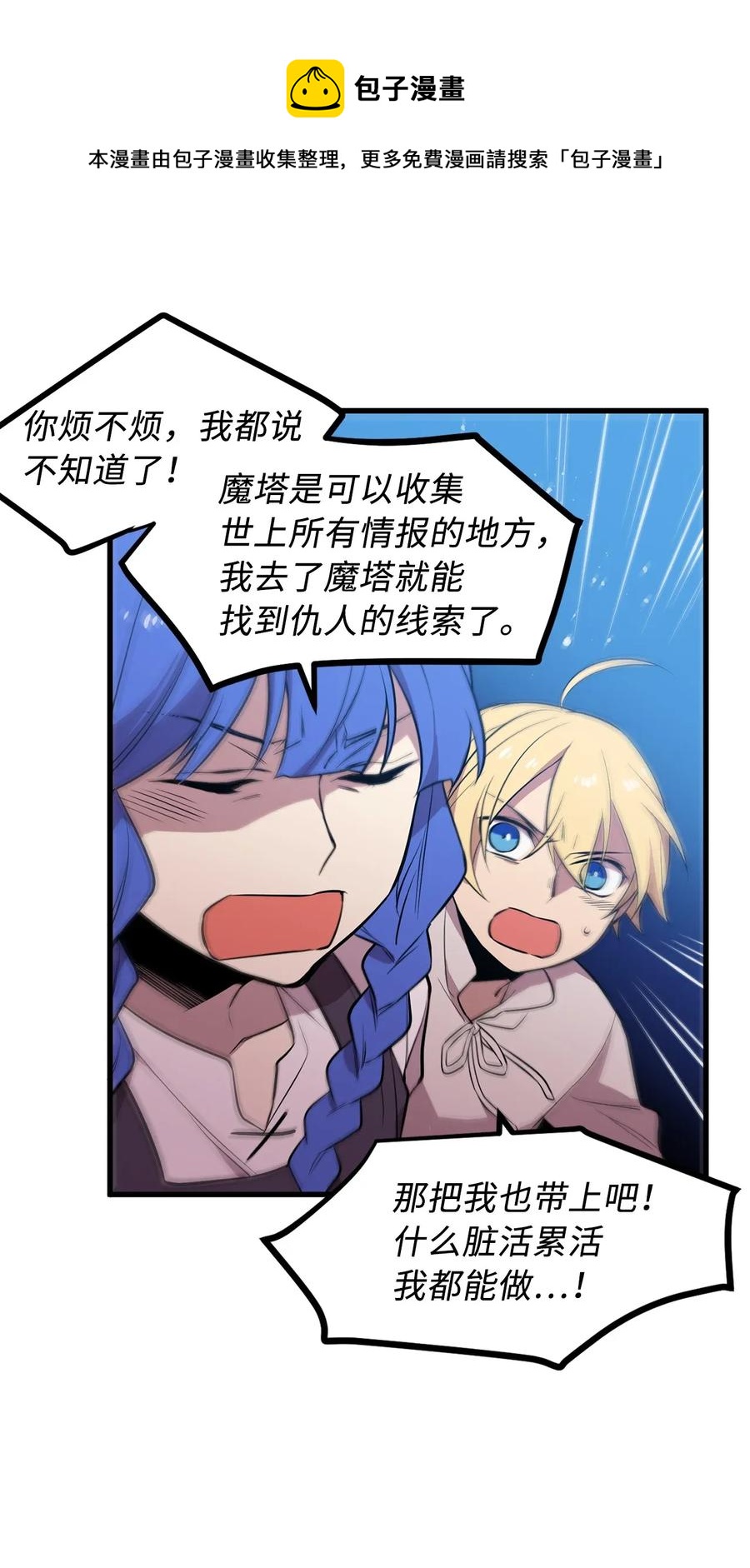23 魔物出现了4