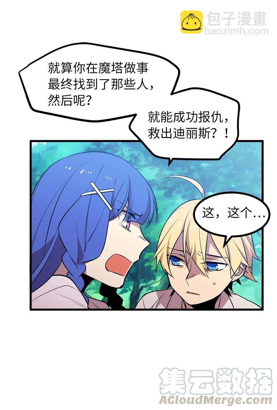 23 魔物出现了6
