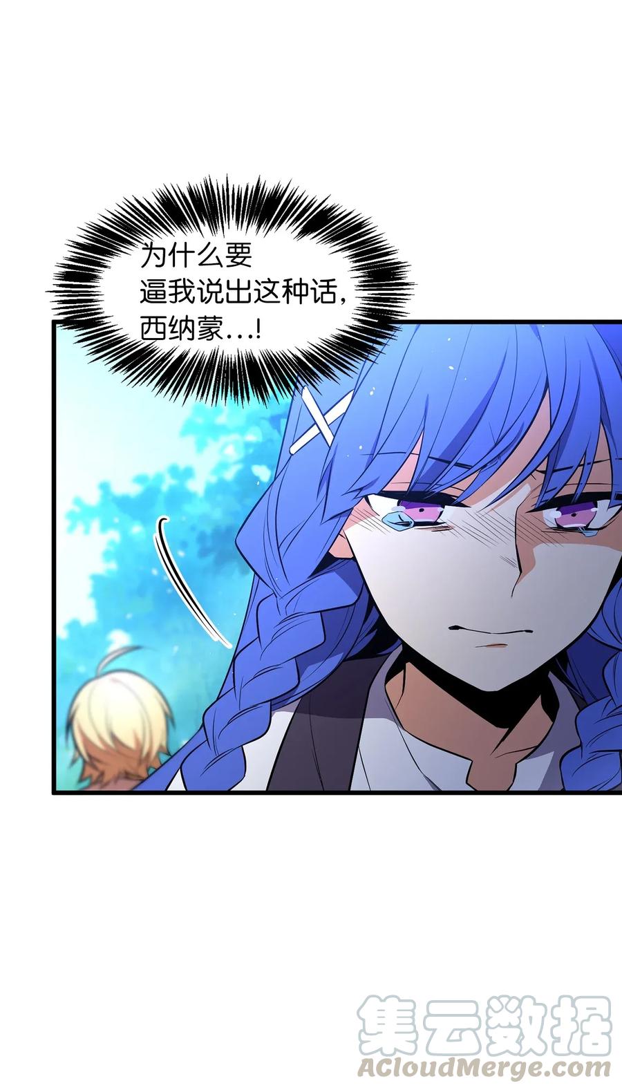 23 魔物出现了9