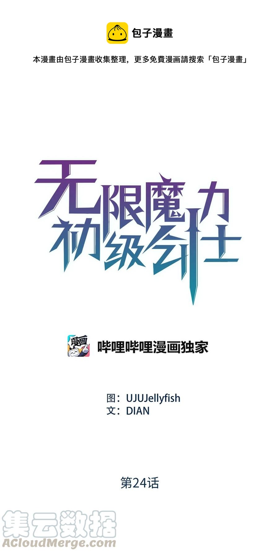 24 菲依低下了头0