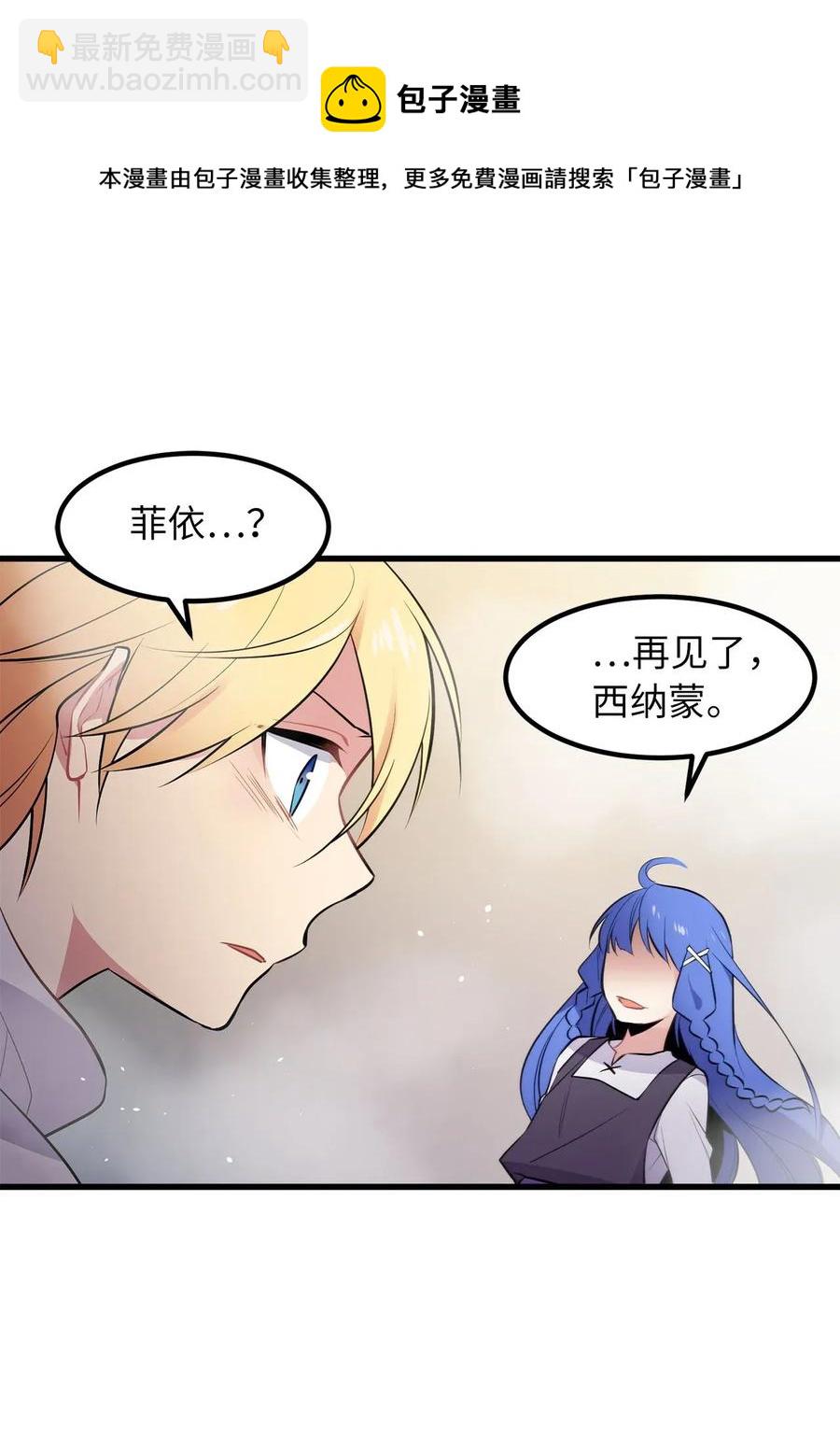 25 等你变强大，我们会再见4