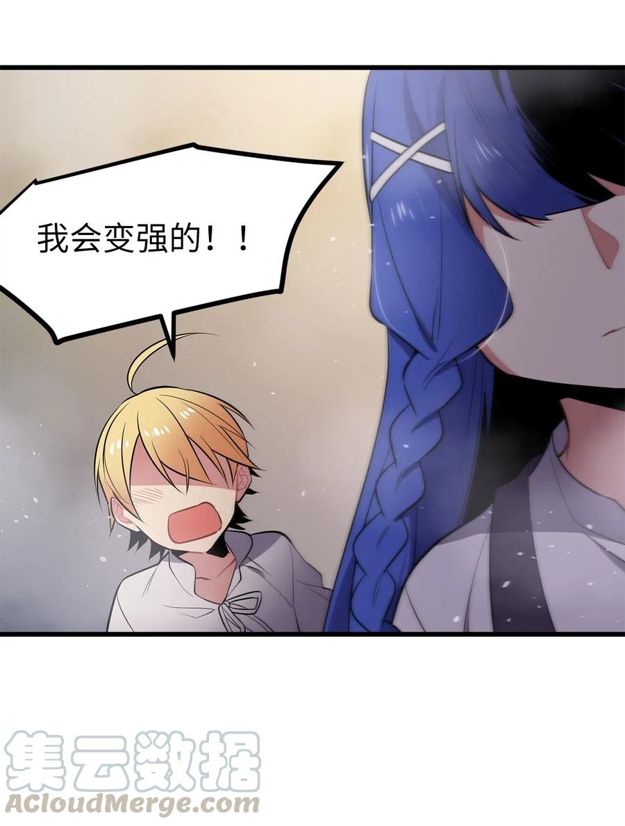 25 等你变强大，我们会再见6