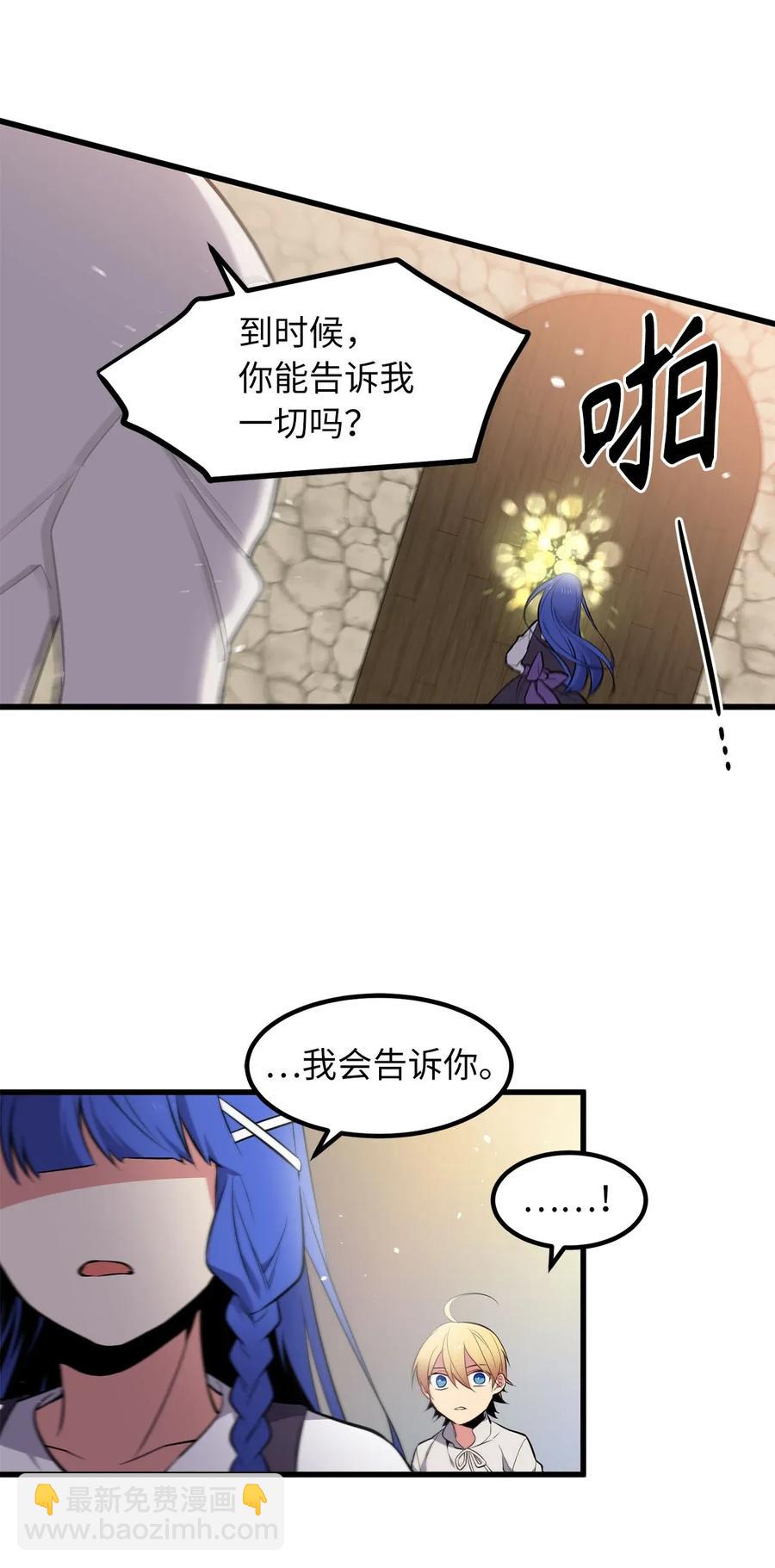 25 等你变强大，我们会再见8