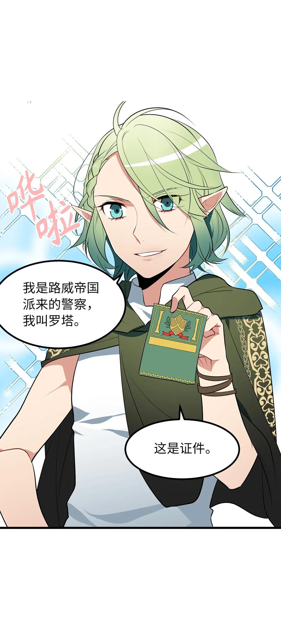27 偶遇精灵警察19
