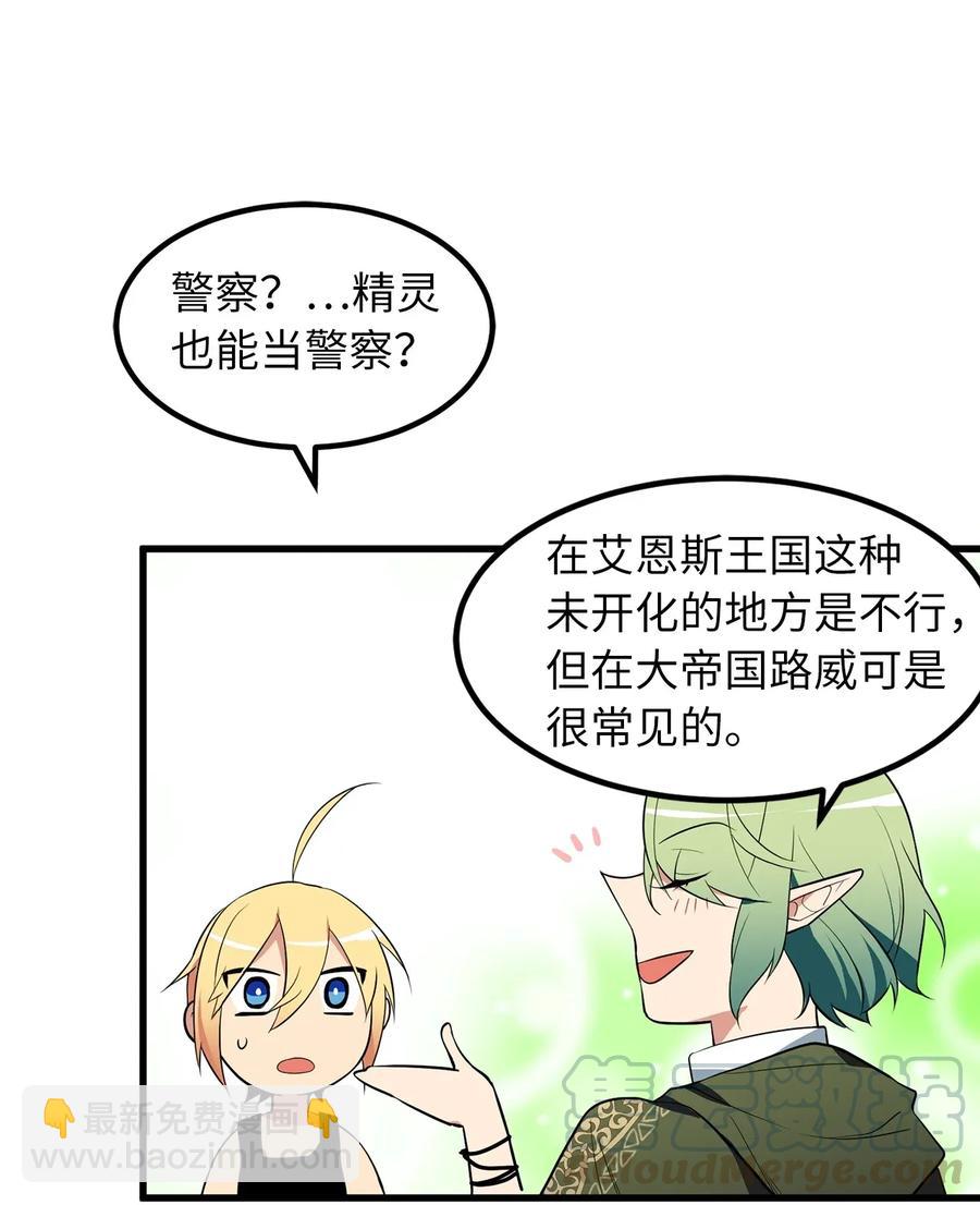 27 偶遇精灵警察21