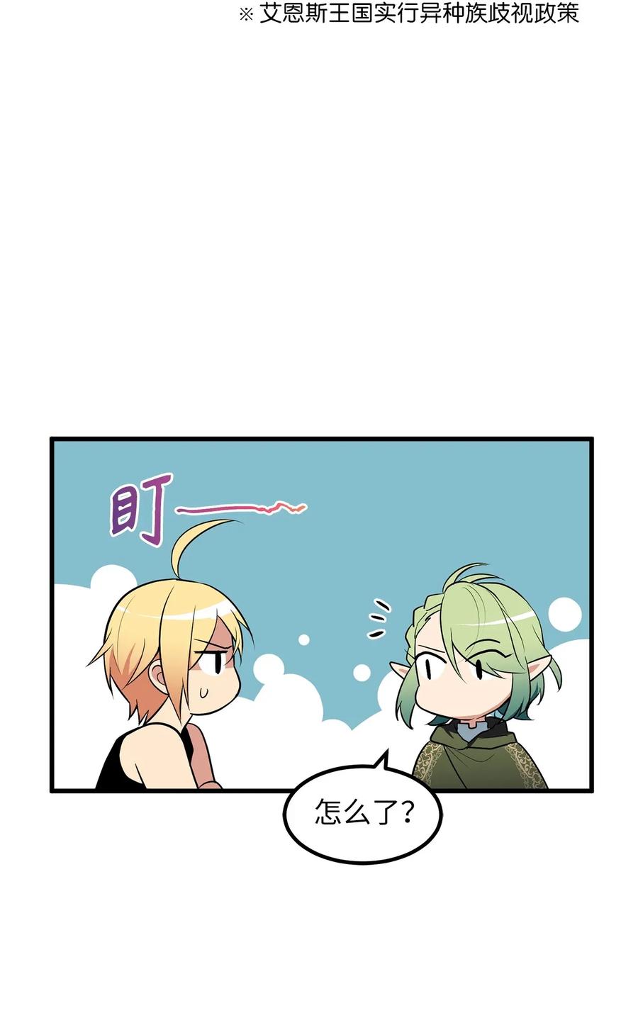 27 偶遇精灵警察22