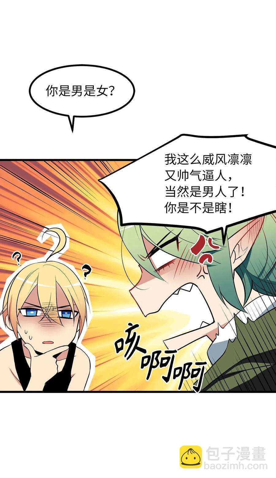 27 偶遇精灵警察23