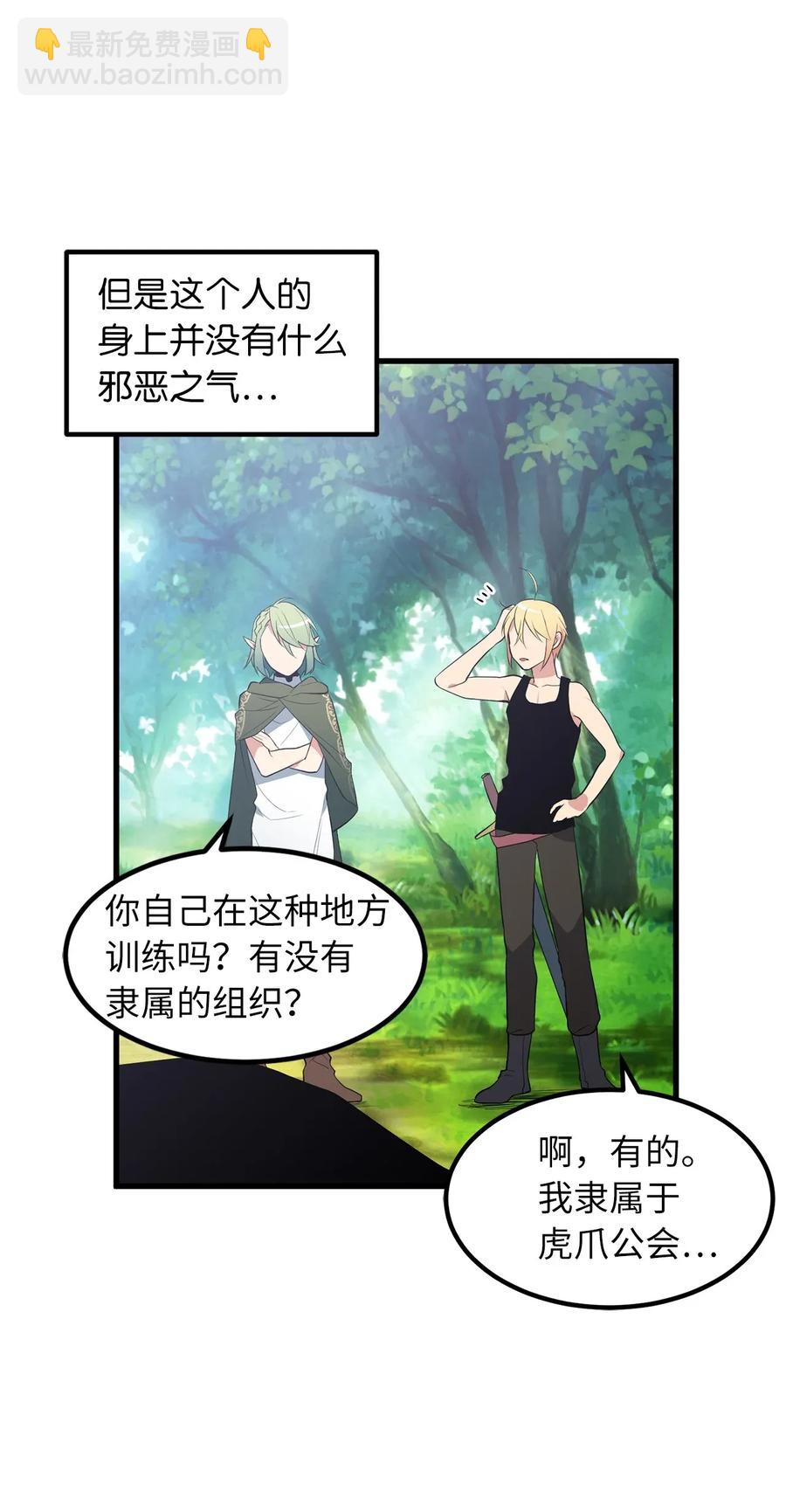 27 偶遇精灵警察29