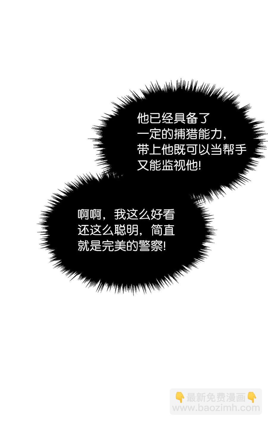 27 偶遇精灵警察32