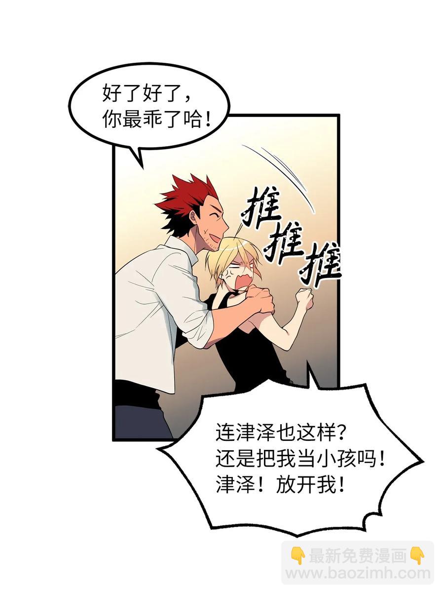 28 那家伙真的是人类吗？10