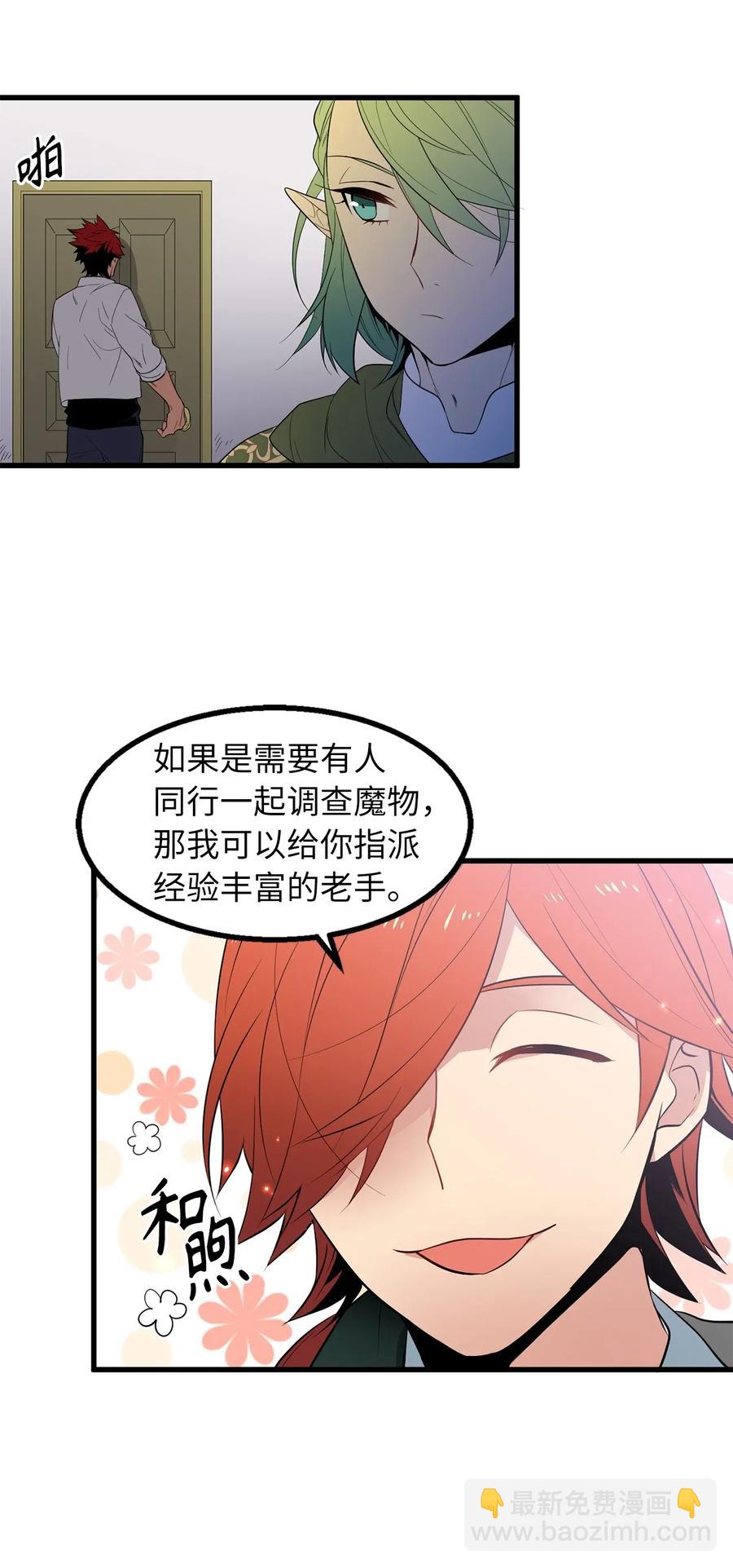 28 那家伙真的是人类吗？11